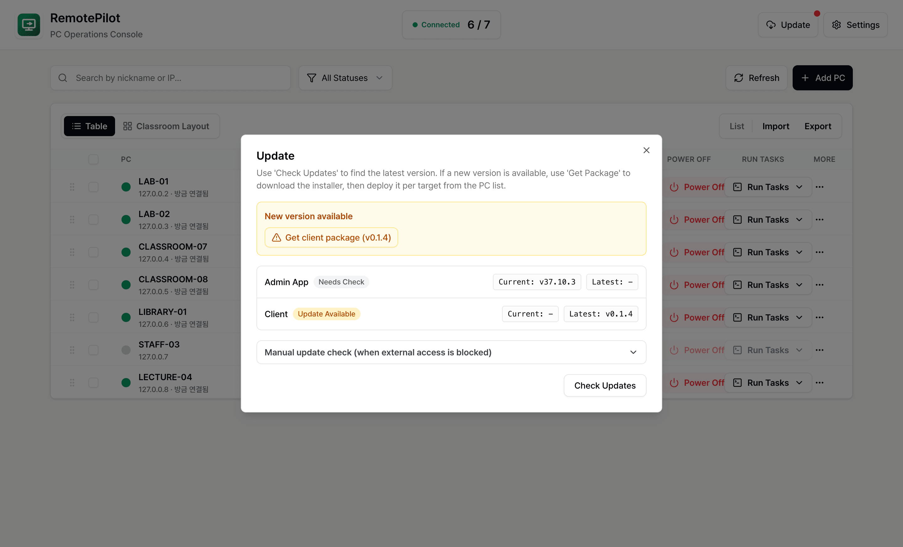 Manage versions from the console