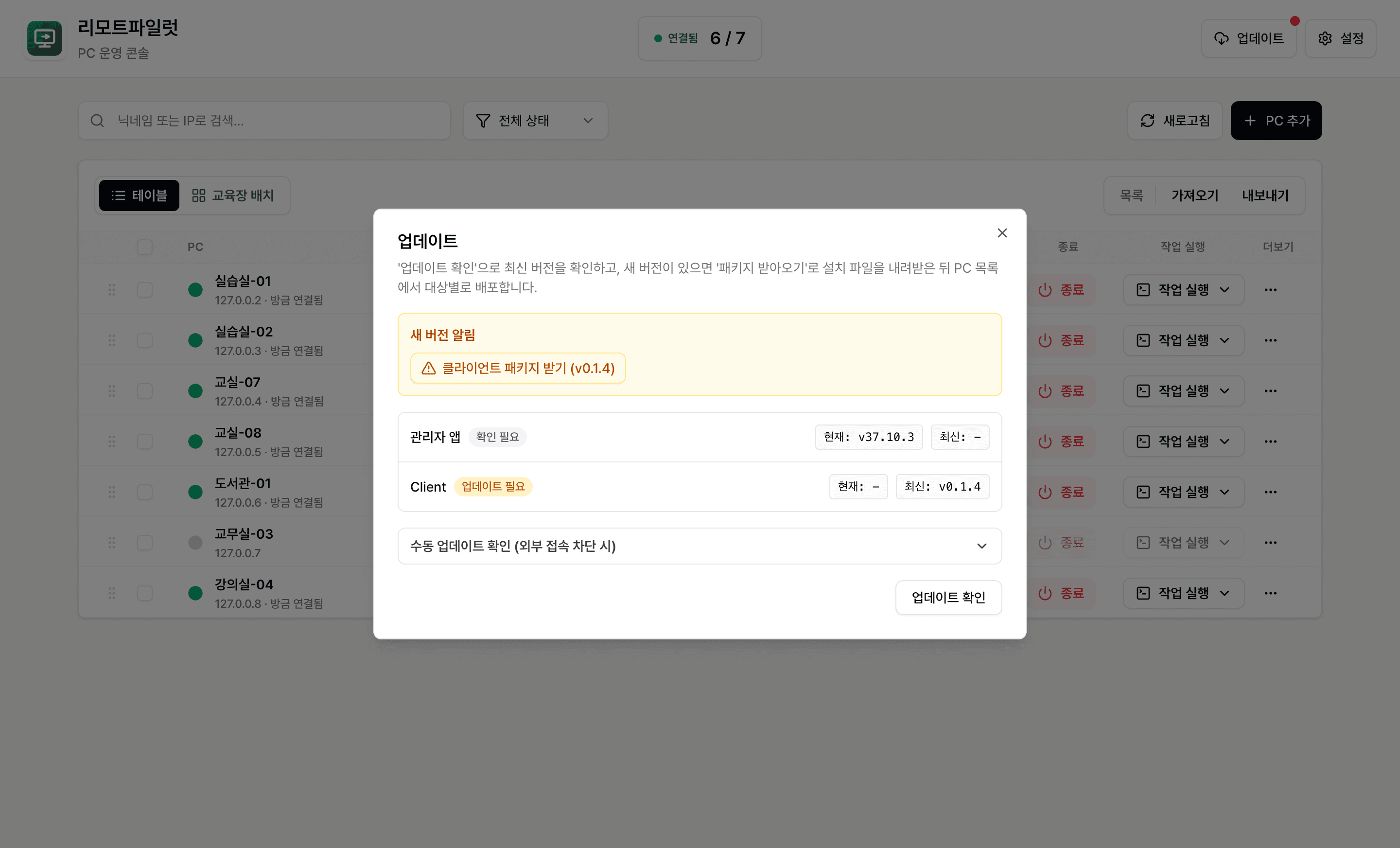 버전을 콘솔에서 관리합니다